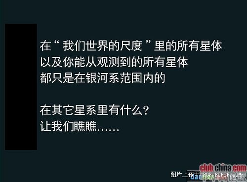 转：我们是渺小的———地球在宇宙中的地位