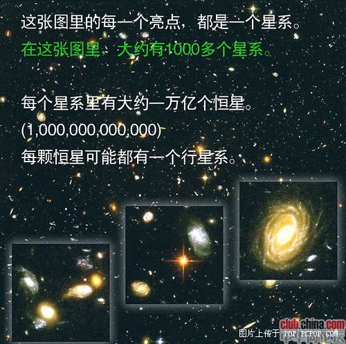 转：我们是渺小的———地球在宇宙中的地位