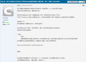 delphi 版权和英巴卡迪诺的律师函
